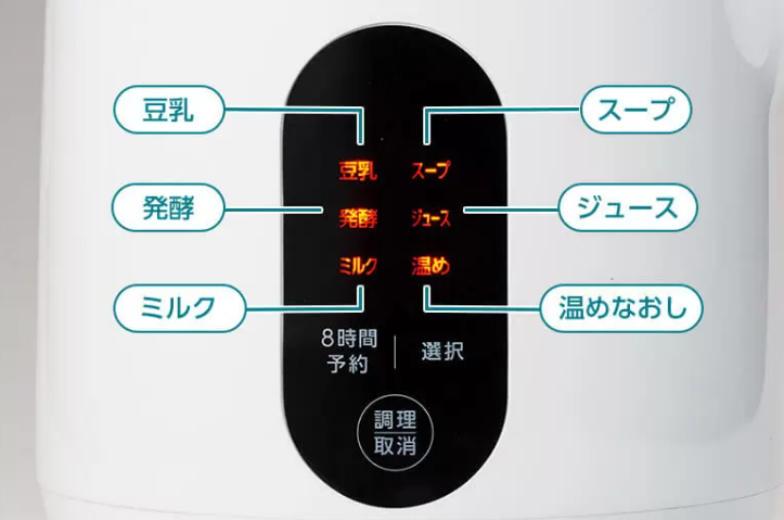 安くて体にいい食べ物で節約しながら健康になる方法は完全豆乳メーカーソイリッチがおすすめの5つの理由！