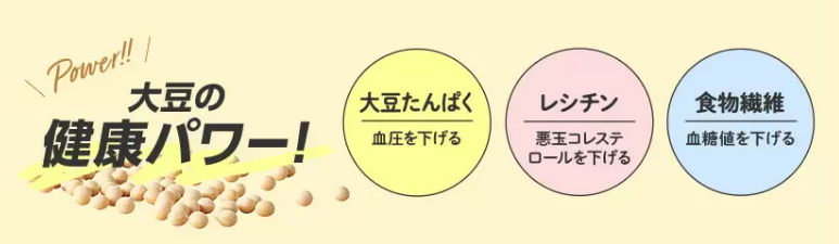 安くて体にいい食べ物で節約しながら健康になる方法は完全豆乳メーカーソイリッチがおすすめの5つの理由！