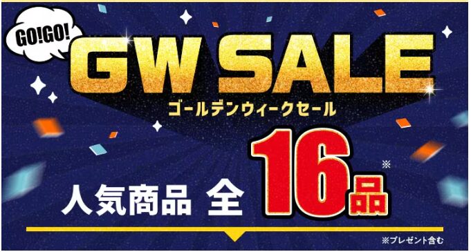 【2025年最安】Oisixのゴールデンウィークセール限定でお試しセットが78%オフ！
