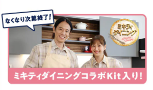 【2025年最安】Oisixのアニバーサリーセール限定お試しセット78%オフ！の内容