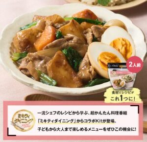 【2025年最安】Oisixのアニバーサリーセール限定お試しセット78%オフ！の内容